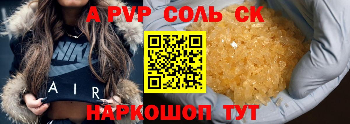 Alpha-PVP Crystall Санкт-Петербург