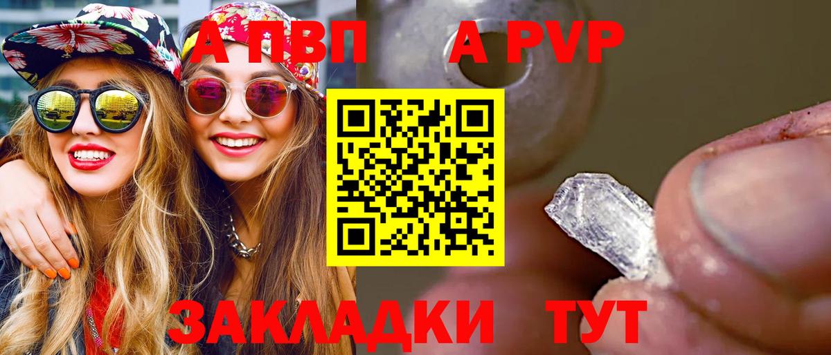 Санкт-Петербург  хочу наркоту  A PVP  Вход с VPN  Альфа ПВП СК КРИС 