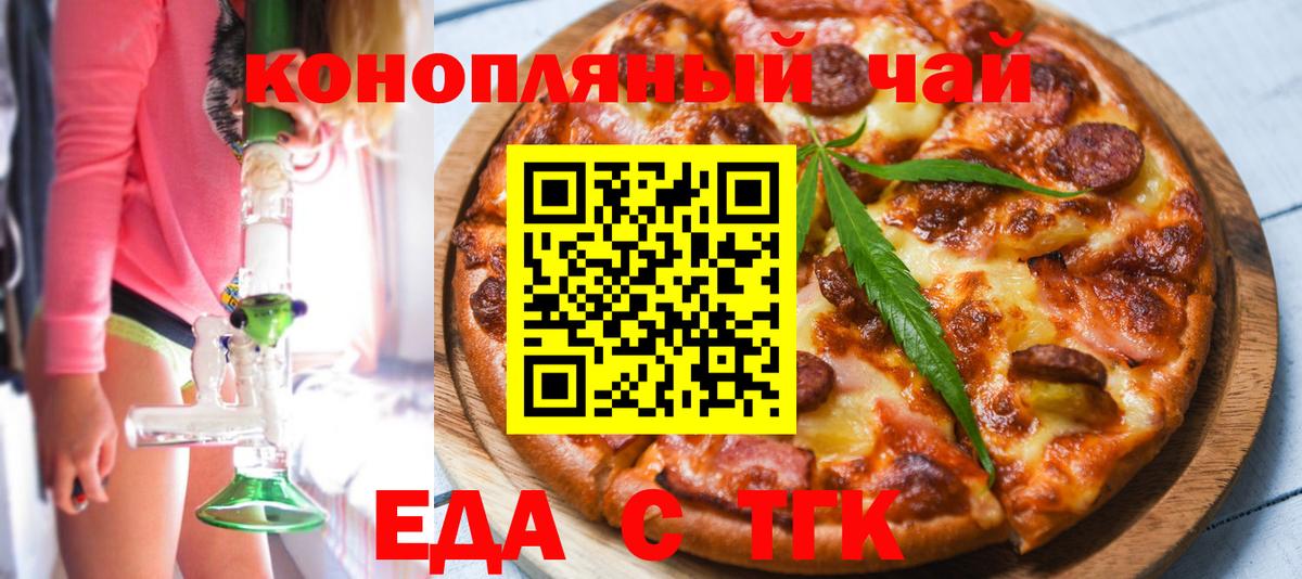 Санкт-Петербург  Cannafood марихуана  Вход с VPN 