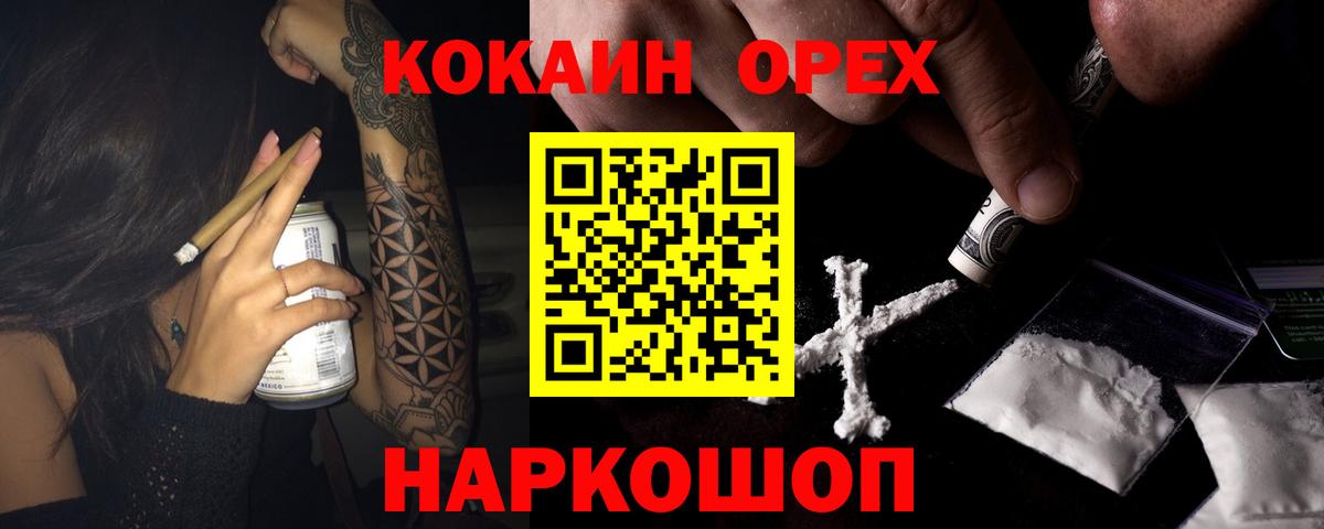 COCAIN Колумбийский Санкт-Петербург