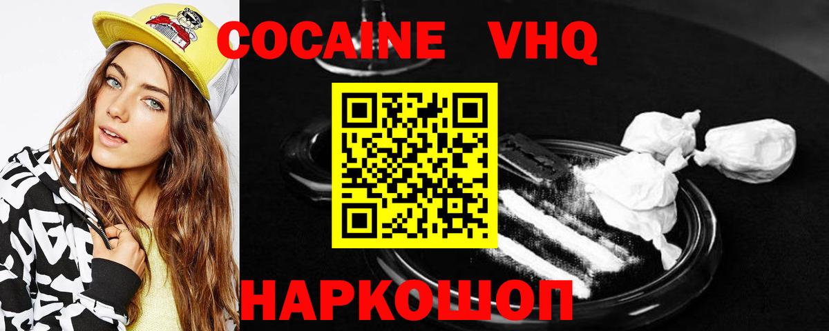 COCAIN Колумбийский  Cocaine VHQ  Санкт-Петербург  Вход с VPN 