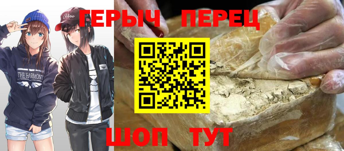 Героин VHQ Санкт-Петербург