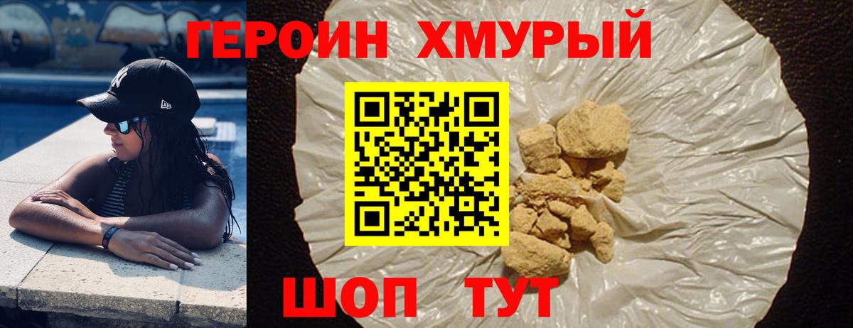 Санкт-Петербург  ГЕРОИН герыч  Вход с VPN 