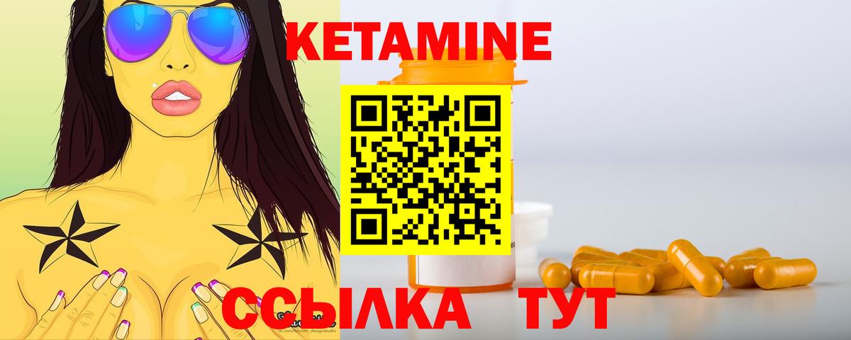 Санкт-Петербург  КЕТАМИН ketamine  КЕТАМИН VHQ  Вход с VPN 
