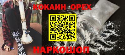 кокаин премиум Первоуральск