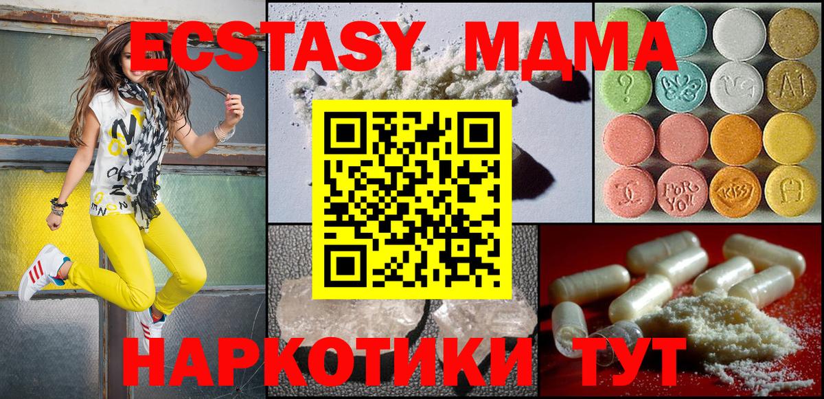 МДМА Molly Санкт-Петербург