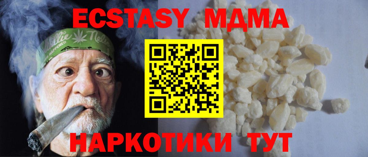 Санкт-Петербург  МДМА  Вход с VPN  МДМА crystal  MDMA Molly 