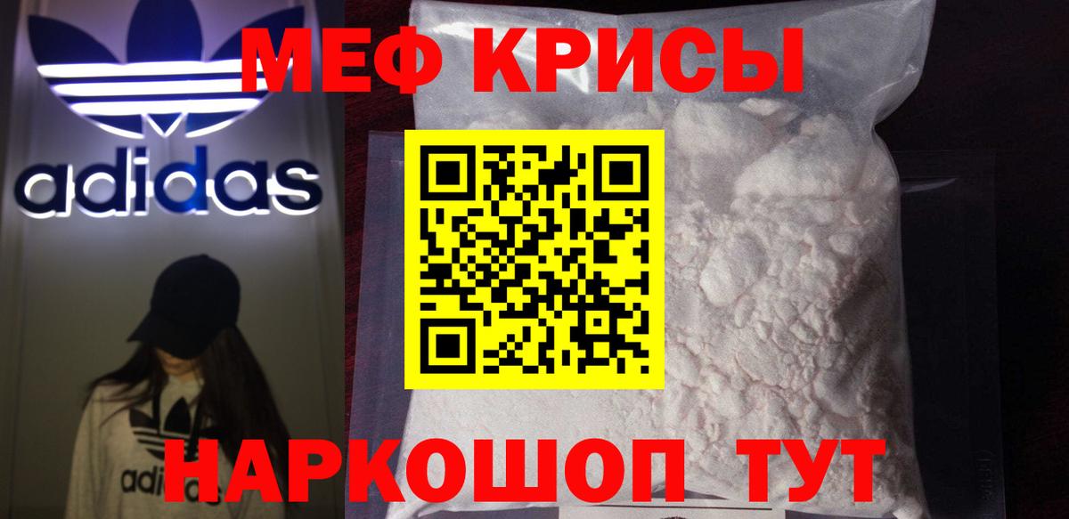 Меф  Меф mephedrone  Санкт-Петербург  Вход с VPN  МЯУ-МЯУ VHQ  МЕФ 