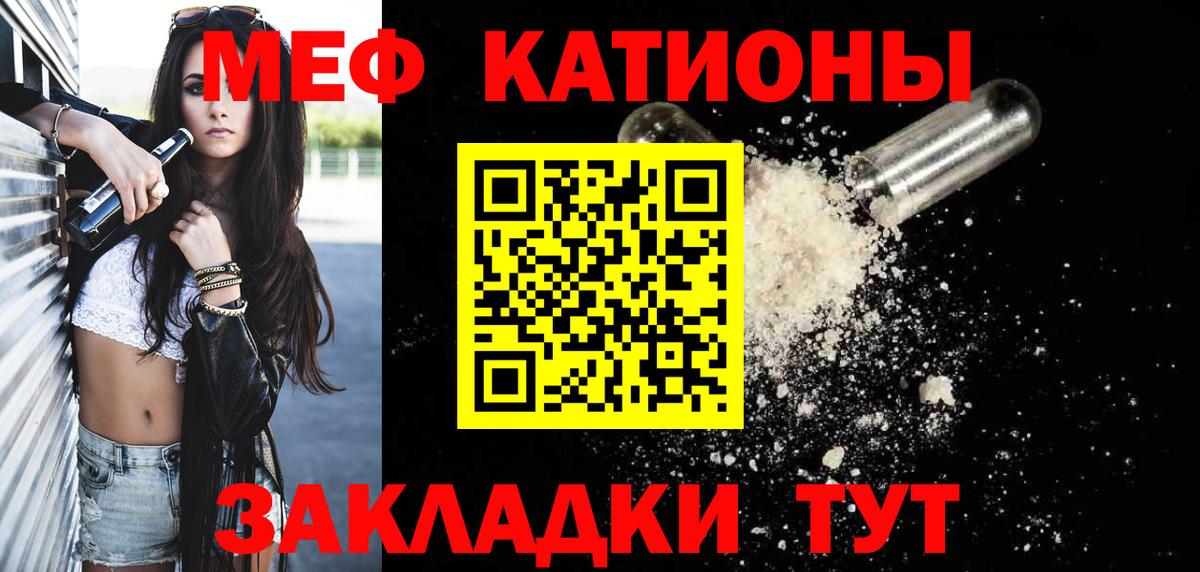 Меф мука Санкт-Петербург