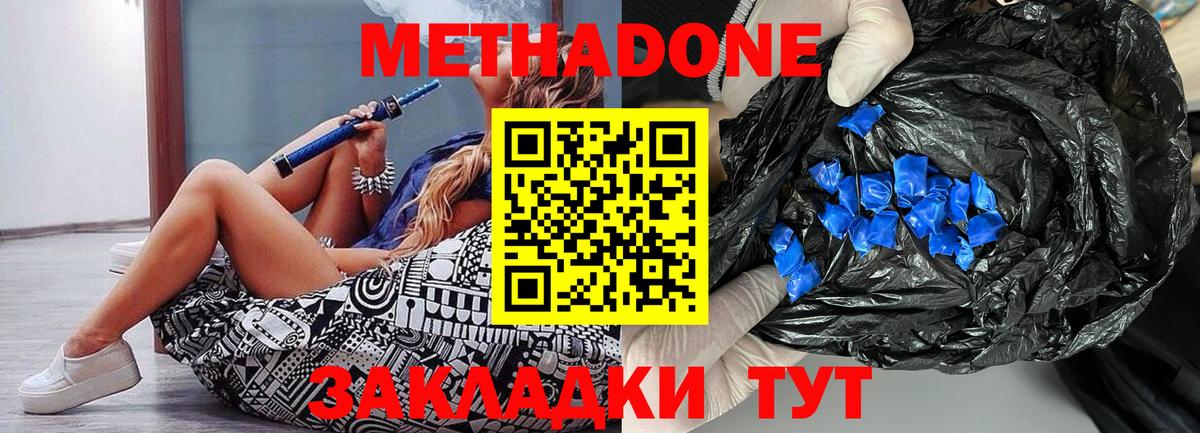 МЕТАДОН VHQ Санкт-Петербург