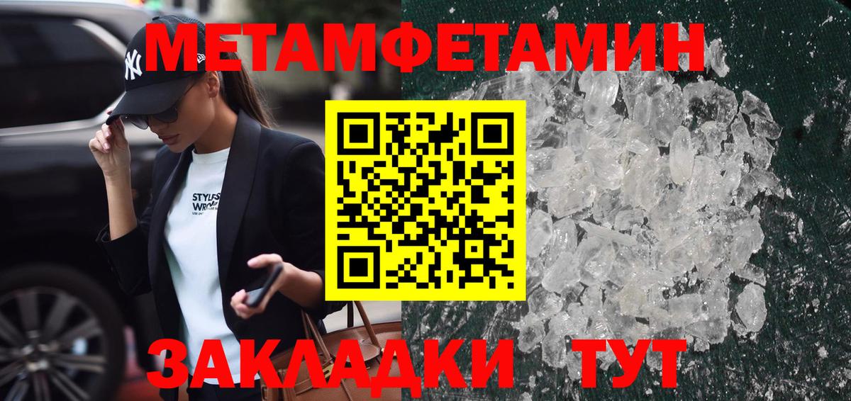 МЕТАМФЕТАМИН Methamphetamine Санкт-Петербург