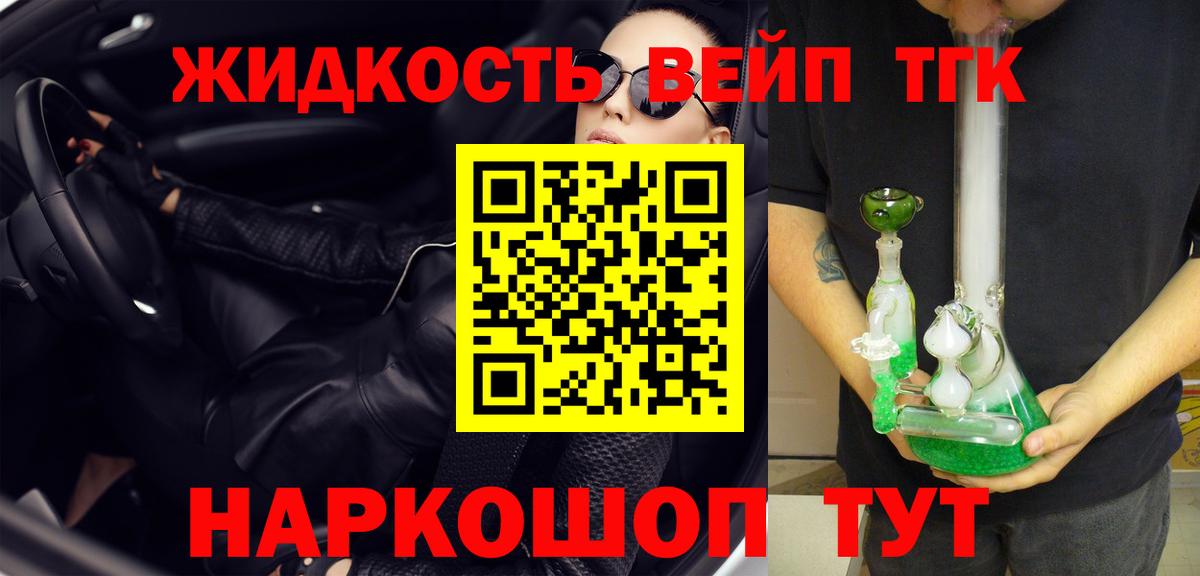 Дистиллят ТГК THC oil Санкт-Петербург
